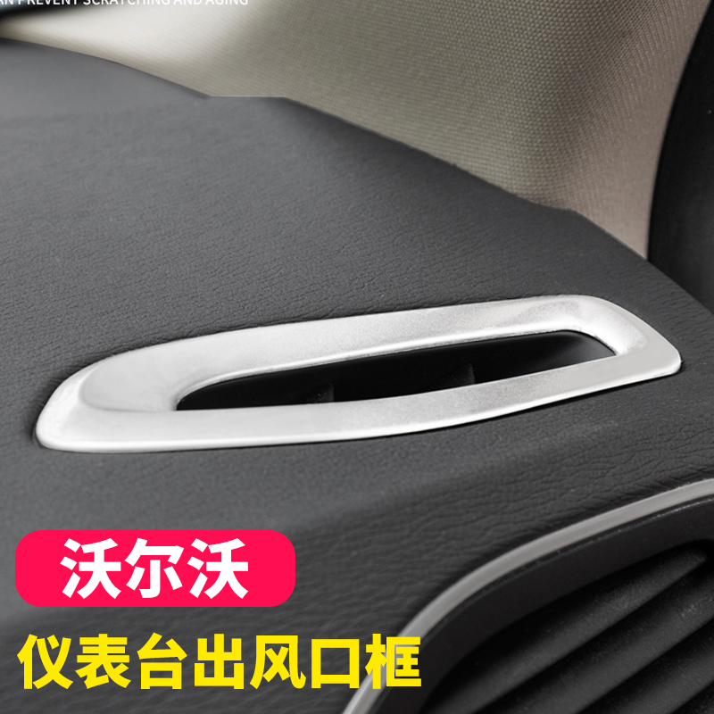 Suitable for VolvoS60L V60 Interior Interior Retrofit Special Middle Control Meter Bench Air Conditioning Air Outlet Decoration Patch