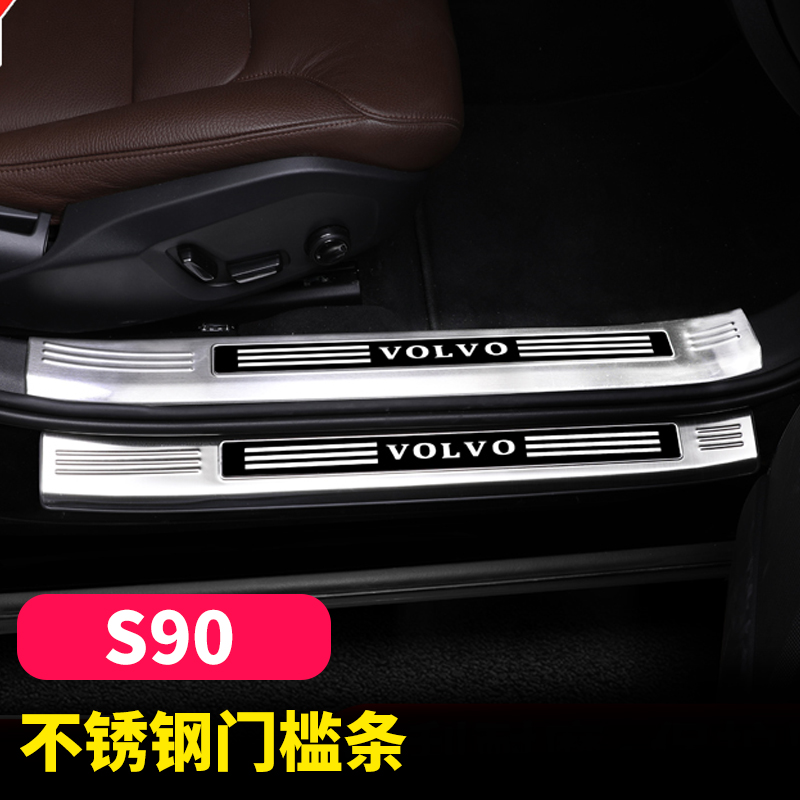 Apply VolvoS90 Interior Interiors retrofit 17-20 S90 Greeting Bing Pedal Crashworthy foot threshold bar Decoration