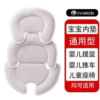 Innokids Newborn Baby Stroller Seat Cushion Basket Safety Seat Inner Pad Protective Pad Baby Lumbar Pad Universal