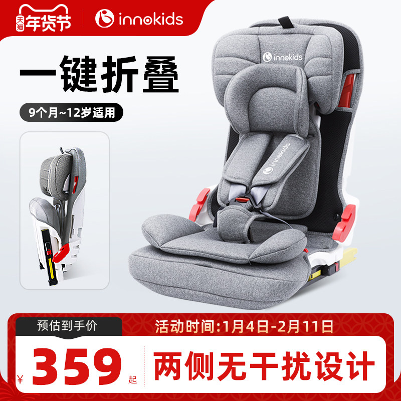 детское автокресло innokids, предназначенное для перевозки ребенка в возрасте от 9 месяцев до 12 лет, простое и портативное для детей старшего возраста
