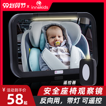 innokids Child safety seat Car rearview mirror Baby observation mirror Reverse installation car rear view mirror