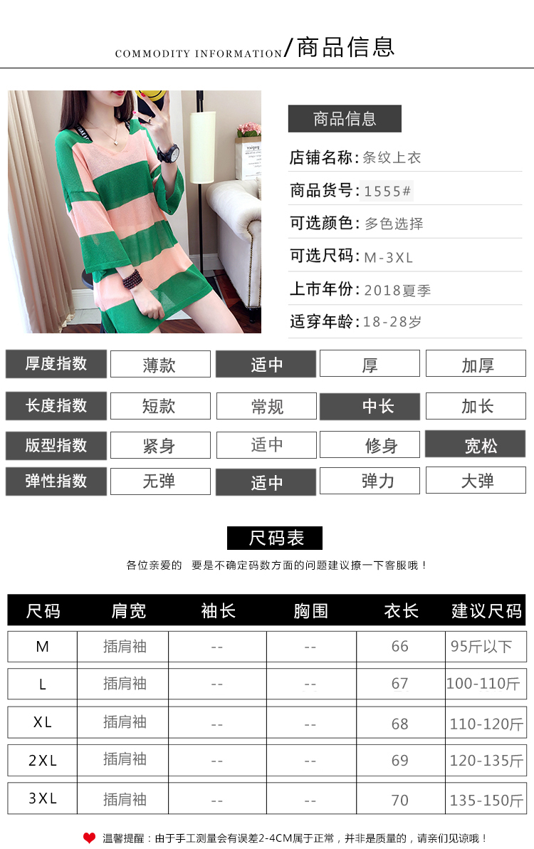 2018 mùa xuân và mùa hè lỏng V-Cổ màu sọc phần mỏng năm điểm tay áo băng lụa linen len áo len T-Shirt áo sơ mi của phụ nữ quần áo quần áo nữ đẹp