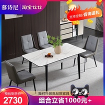 Rock board dining table modern simple light luxury household small apartment telescopic folding leather art dining table and chair combination black and white color matching