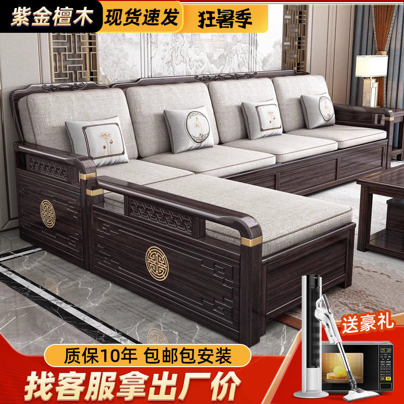 New Chinese style purple gold sandalwood solid wood sofa modern Chinese style imperial concubine corner storage sofa winter and summer dual-use living room