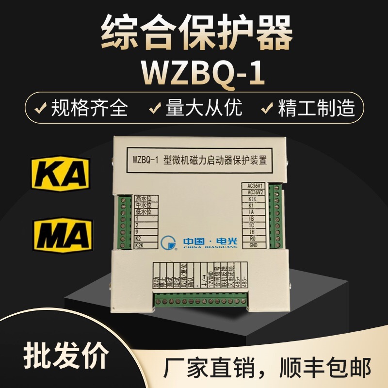 Wzbq-1 Microcomputer Magnetic Starter Protection Device 1N Coal Mine Explosion-Proof Starter Switch Protector I