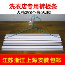Pants non-slip strip pants clip rack pants strip dry cleaners disposable hanger pants Strip pants paper card