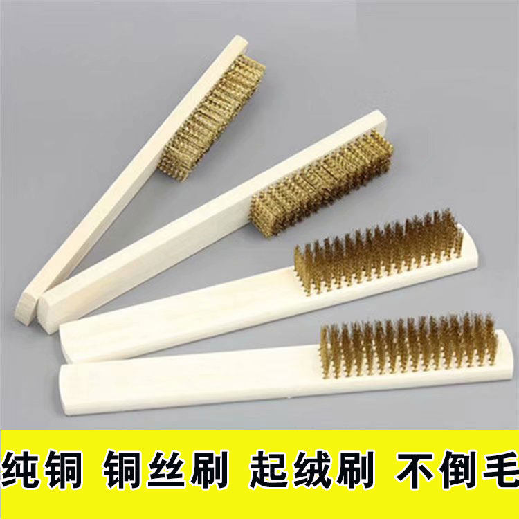 Suede Leather Copper Wire Brush Suede Brush Fleece Brush Processing Brush Wire Brush Hard Bristle Brush Rust Removal Polishing Wire Board Brush