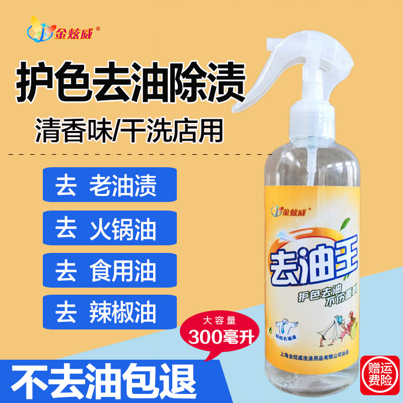 Household degreasing clothes to oil stains to oil king strong clothes washing oil stains dry cleaners to oil stains cleaners