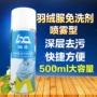 Áo khoác xuống giặt miễn phí giặt khô chất tẩy rửa phun khử trùng dùng một lần chất tẩy rửa giặt quần áo khô chất tẩy rửa giặt miễn phí - Dịch vụ giặt ủi nước tẩy javel giá bao nhiều