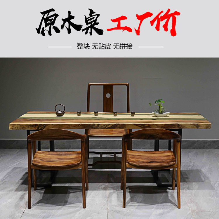 Walnut wood wood board tea table and chair combination South American Pearwood office desk 216*84-76*6 5