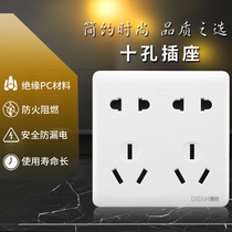  Ten-hole socket Concealed type 86 panel household two-three plug multi-function universal 10-hole socket double five-hole socket