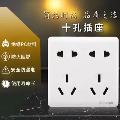 Ten-hole socket Concealed type 86 panel household two-three plug multi-function universal 10-hole socket double five-hole socket
