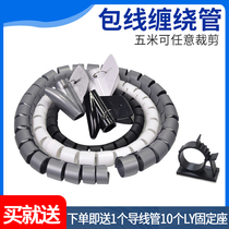 Wire protection pipeline storage pipe network cable management line pipe office computer line storage and finishing wire belt