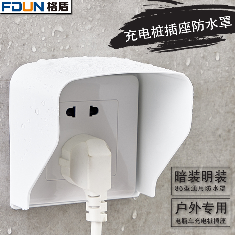 Charging pile rainproof cover rainproof cap electric car charger 86 type concealed switch socket splashproof box Outdoor