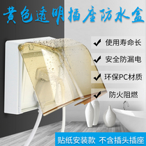 Type 86 Gaoming Daming Switch Socket Waterproof Box Toilet Water Heater Coffee Brown Splash-proof Smith