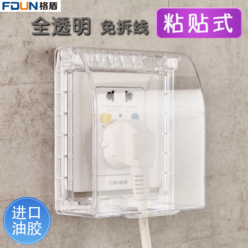 Type 86 paste waterproof box cosmetic room bathroom self - adhesive splash - box transparent socket protective cover