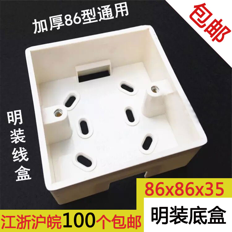 Min Fit Bottom Box Clear Wire Box 86 Type Flame Retardant PVC Wiring Bottom Case Universal Socket Junction Box Switch Clear Case Flame Retardant