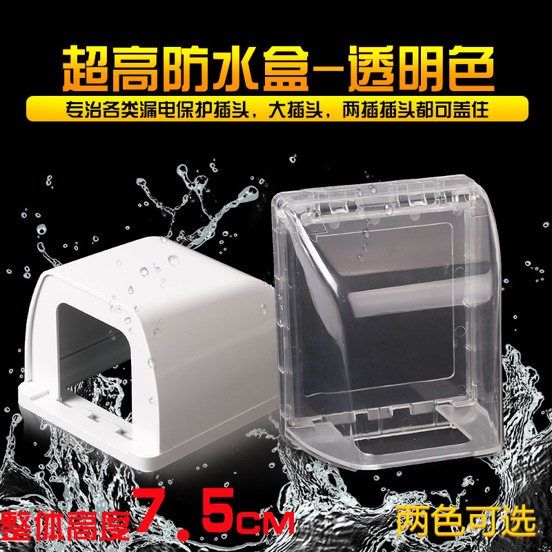Transparent 86 Type Bathroom Water Heater Bunk Dressing Room Splash Proof Box Plus High Thickened Waterproof Case Smith Cover