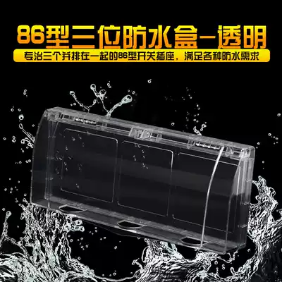 Type 86 three-position waterproof box splash-proof box switch socket one-piece 3-position protective cover bathroom transparent powder room cover