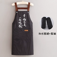 Длинные черные подтяжки, нарукавники для еды