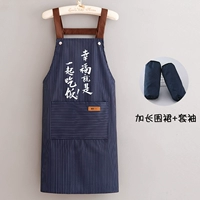 Длинные синие подтяжки, нарукавники для еды