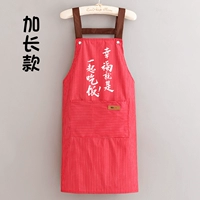 【Рутинное удлинение ремня】 ешьте вместе с красным