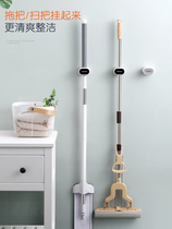 Sweep with fixed buckle toilet wall-mounted mop clip mop Mop Hanger Powerful Mop Hook Containing Shelf Free Of Punch