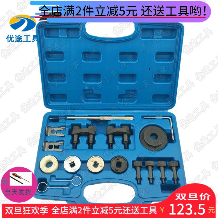 Foss Magotan Sagitar 1 8T Audi 2 0T timing tool EA888 engine timing special tool