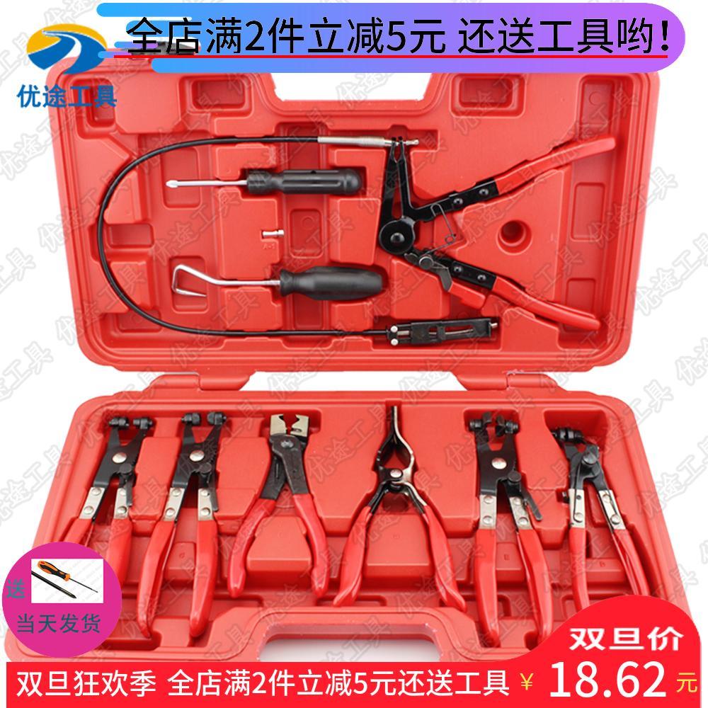 Car Plumbing Pliers Calipers Straight Larynx Type Pipe Bundle Pliers clamp pliers Pliers Bunch Tongs Fosaudi Steamers