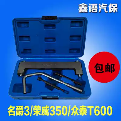 MG MG3 1 of the 3 in 1 5 Roewe 350 Zotye T600 timing specialized tools TEN0000