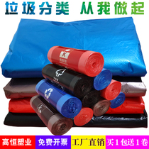 Classified garbage bags for household hotels Blue and red black coffee is harmful to dry and wet kitchen waste colored plastic bags for household hotels