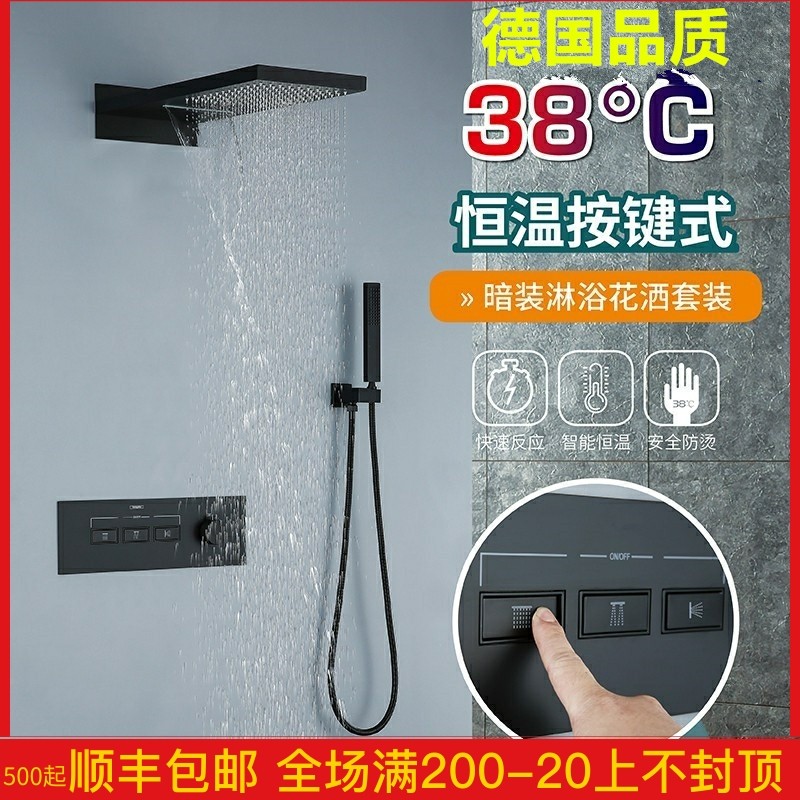 German concealed wall thermostatic shower shower head hidden embedded hotel home improvement black shower supercharged waterfall