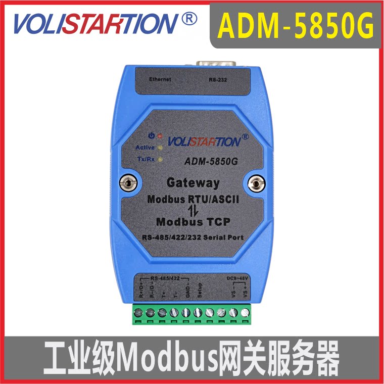 Industrial Modbus Gateway Modbus RTU ASCII to Modbus TCP Worqueson ADM-5850G