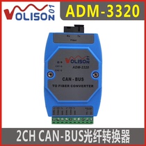 Volkswagen ADM-3320-SC1 Fire Converter CAN Fiber Converter CAN Fiber Converter SC Single Fiber