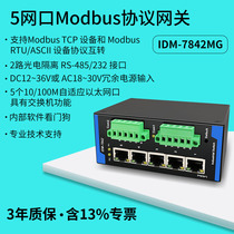 Volkswagen IDM-7842MG Industrial 5 network modbus gateway modbus rtu to modbus tcp