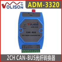 Wo Quercus ADM-3320-FC1 CANBUS bus optical fiber converter CAN bus optical transceiver FC Port single fiber