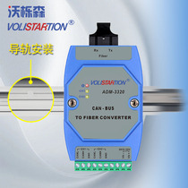 Wuxin ADM-3320-SC Fire Host Networking CAN Fiber Converter SC Dual Fiber Fiber Converter