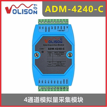 ADM-4240-C 4 analog acquisition module 4-20mA 0- 10V 0-20mA rpm 485 modbus