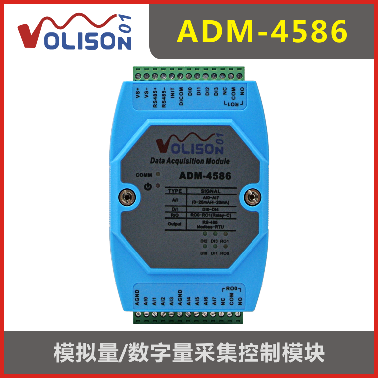 Watson ADM-4586 8-way current acquisition 4-way switch input 2-way relay output acquisition module
