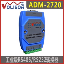 Wo Quercus ADM-2720 industrial photoelectric isolation RS232 turn RS485 422 active lightning protection rail
