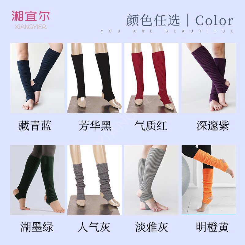Fanghua Same Socks Dance Legs Stepping on Warm Cave Dance Socks Yoga Fitness and Legs and Foot Nude Socks