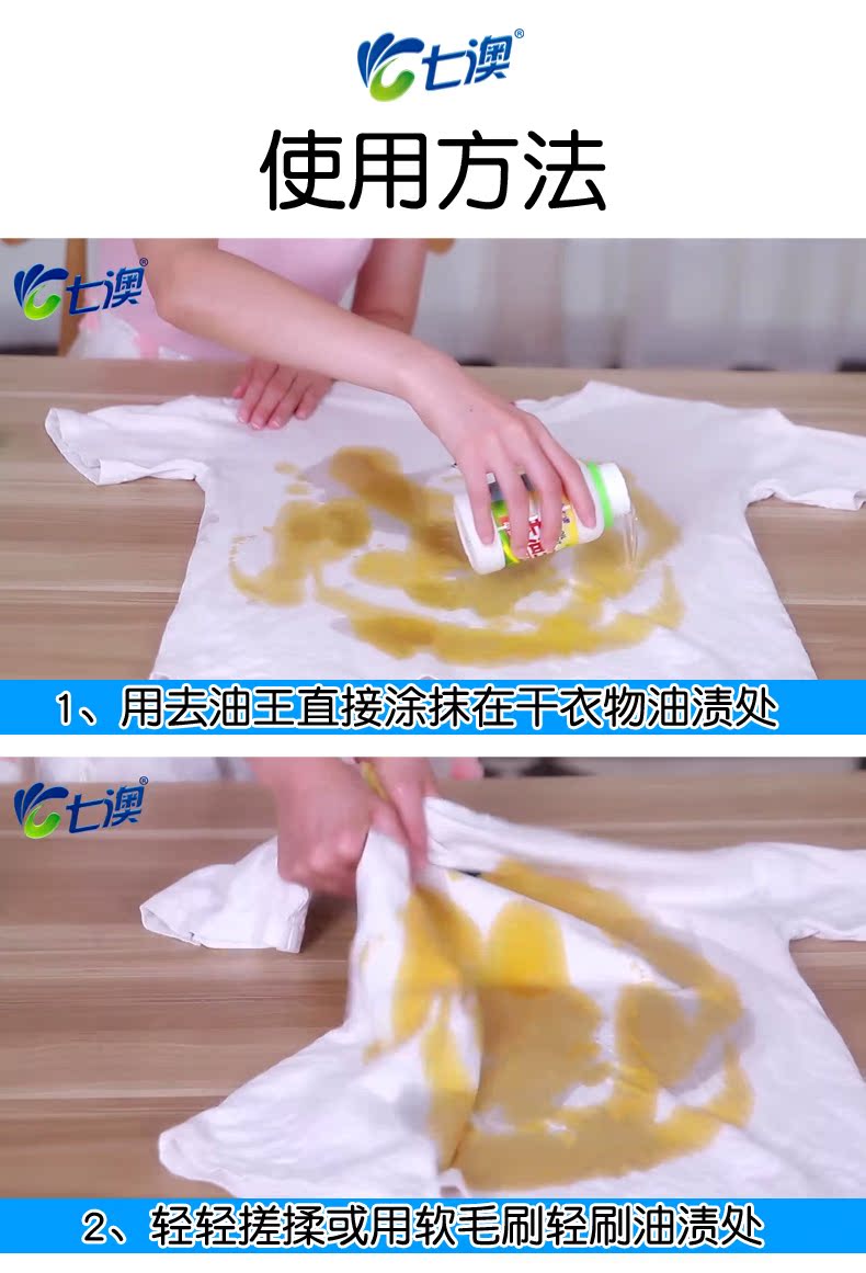 Quần áo để vết dầu để vua dầu rửa vết bẩn dầu để vết bẩn quần áo vết dầu tẩy rửa mạnh dầu - Dịch vụ giặt ủi nước tẩy mốc quần áo màu