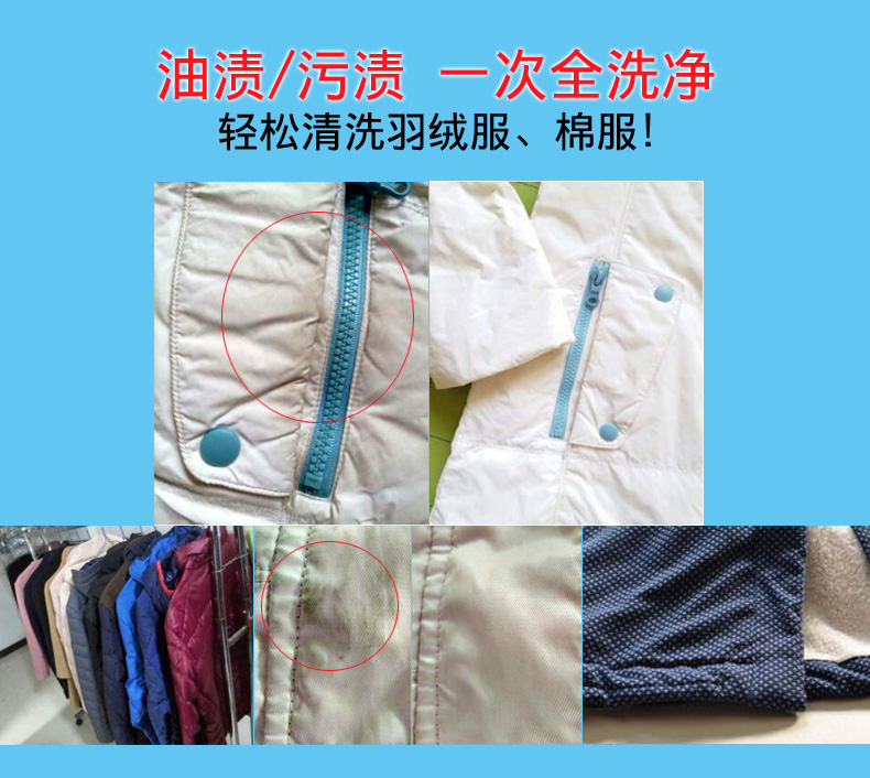 Áo khoác xuống chất tẩy rửa khử trùng vết dầu tẩy rửa Chất tẩy rửa chất tẩy rửa quần áo cho đại lý dầu hộ gia đình - Dịch vụ giặt ủi thuốc tẩy quần áo màu của hàn quốc	