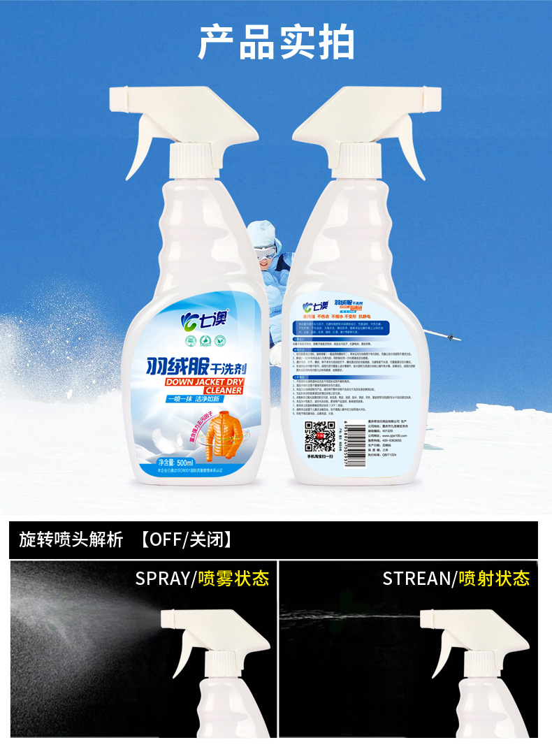 nước tẩy quần áo siêu thần thánh	 Áo khoác khô chất tẩy rửa quần áo giặt tẩy chất tẩy rửa gia dụng để làm sạch vết bẩn - Dịch vụ giặt ủi nước tẩy mốc quần áo màu