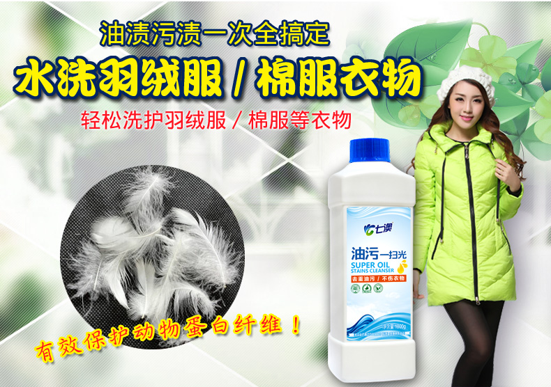 Áo khoác xuống chất tẩy rửa khử trùng vết dầu tẩy rửa Chất tẩy rửa chất tẩy rửa quần áo cho đại lý dầu hộ gia đình - Dịch vụ giặt ủi thuốc tẩy quần áo màu của hàn quốc	