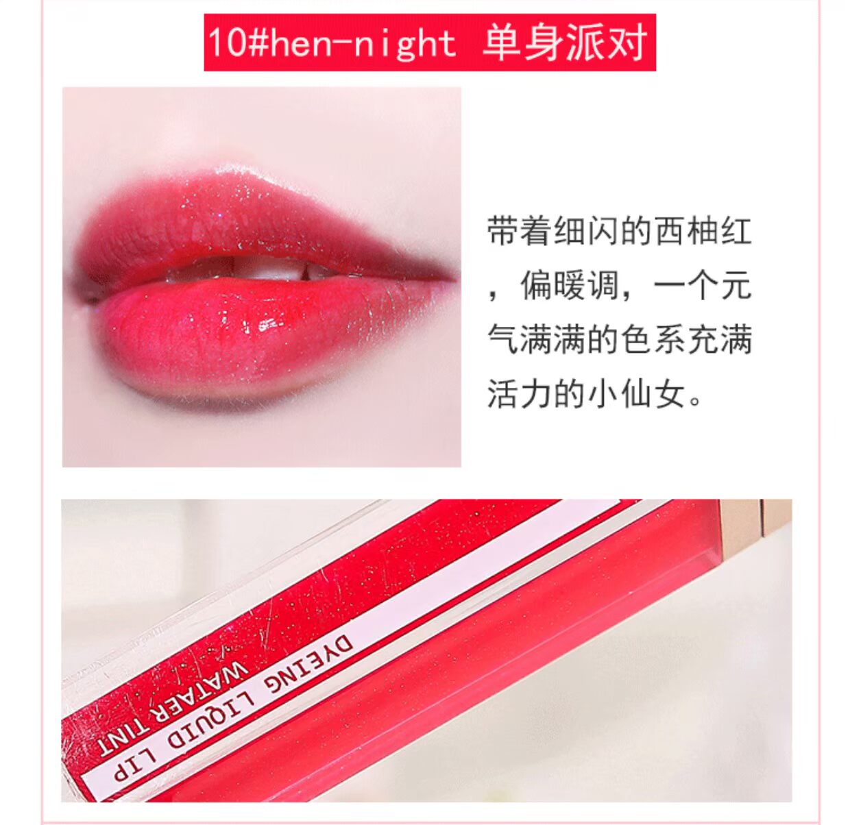 Starry Lip Gloss Lasting Lip Lip Oil No Decolorizing Lip Gloss Korea Waterproof Glass Lip Honey Student Dễ thương - Son bóng / Liquid Rouge 	son bóng merzy dt11	