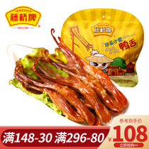Teng Bridge Classic Duck Tongue 500g Wenzhou Specialty Duck Tongue Special Snack Office Snacks Sauce Sauce Spicy