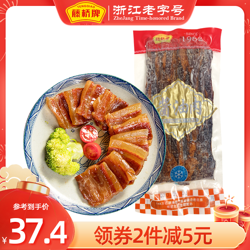 Vine Bridge Soy Sauce Meat Farmhouse Authentic curing Cured Meat Vacuum Warm State Terte Gourmet Salty Meat 5 Flower Meat 240g