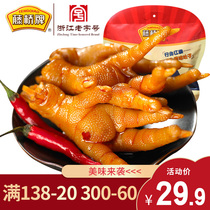 Tengqiao Zhejiang Wenzhou specialty Fujiaqiao classic chicken claw snack snack snack chicken paw independent packaging 210g