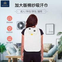 Adult sweat-absorbent towel pure cotton oversized back pad student sweat towel childrens sports back gauze for pregnant women